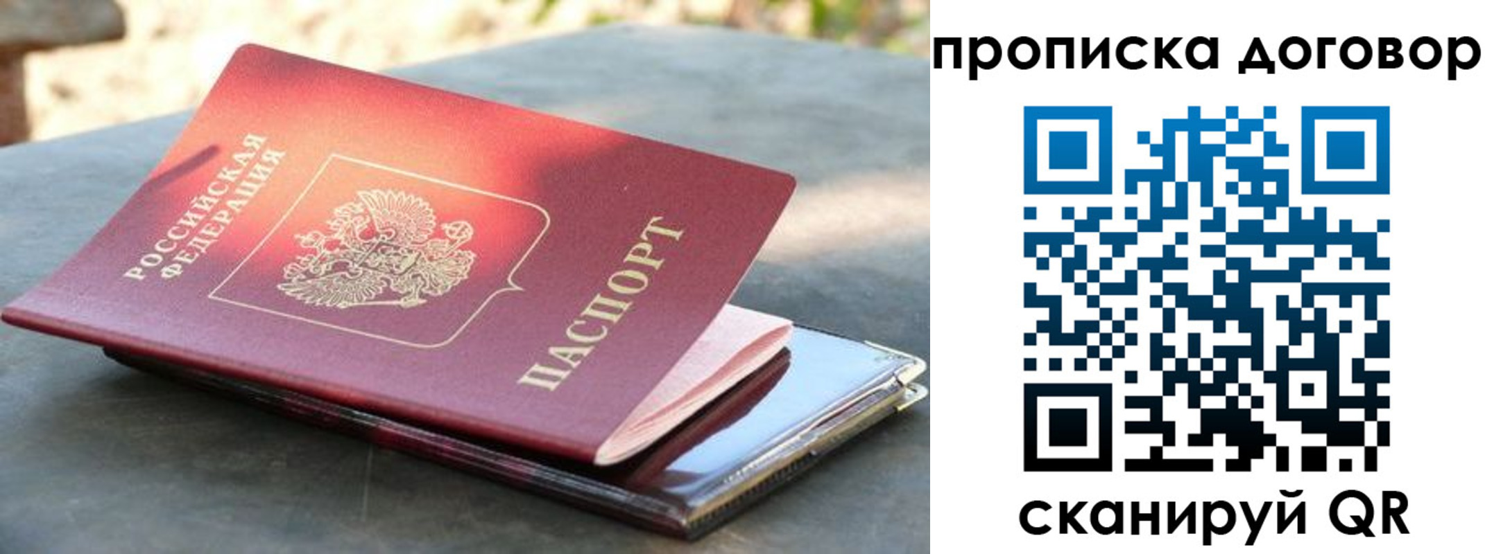 где прописаться в Железногорск-Илимском