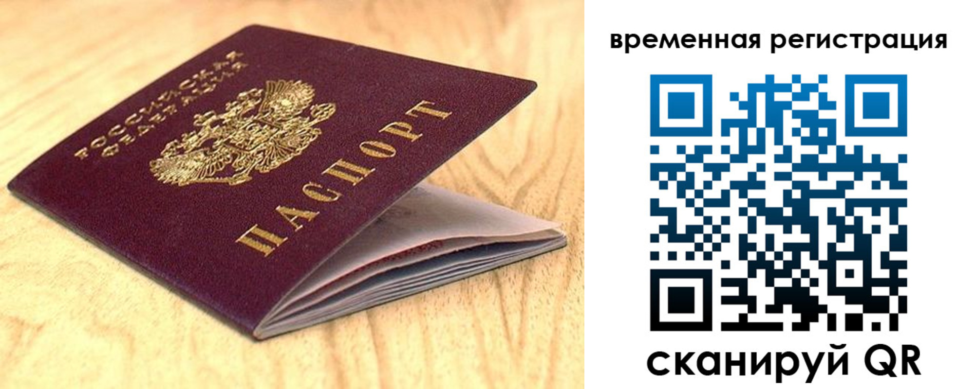 найти адрес прописки в Железногорск-Илимском