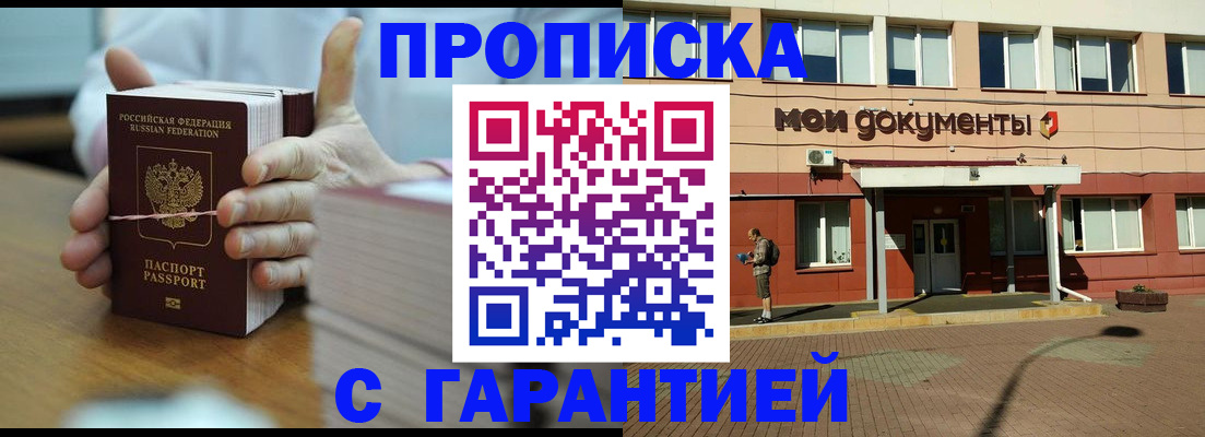 временная регистрация для всех в Железногорск-Илимском