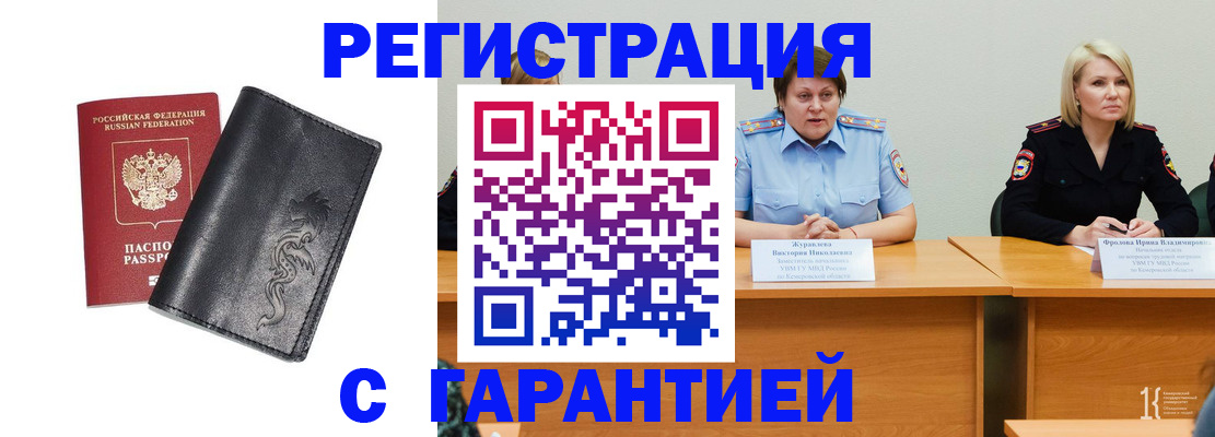 регистрация для дет. сада в Железногорск-Илимском
