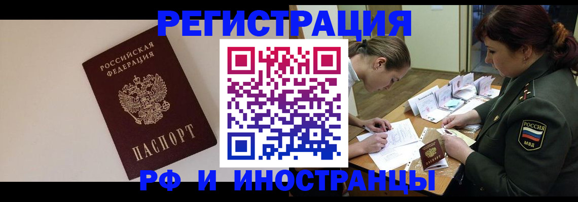прописка ребенка в Железногорск-Илимском