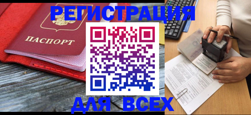 временная регистрация собственник в Железногорск-Илимском