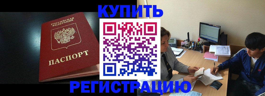 прописка регистрация в Железногорск-Илимском