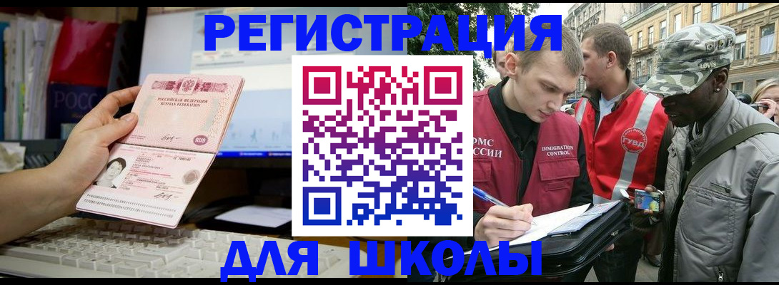 временная регистрация купить в Железногорск-Илимском