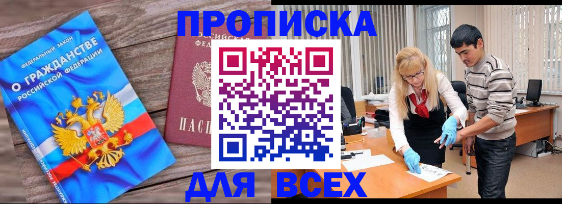 прописка паспорт в Железногорск-Илимском