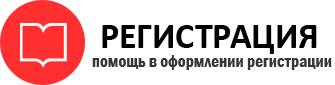 прописка в Железногорск-Илимском id516820